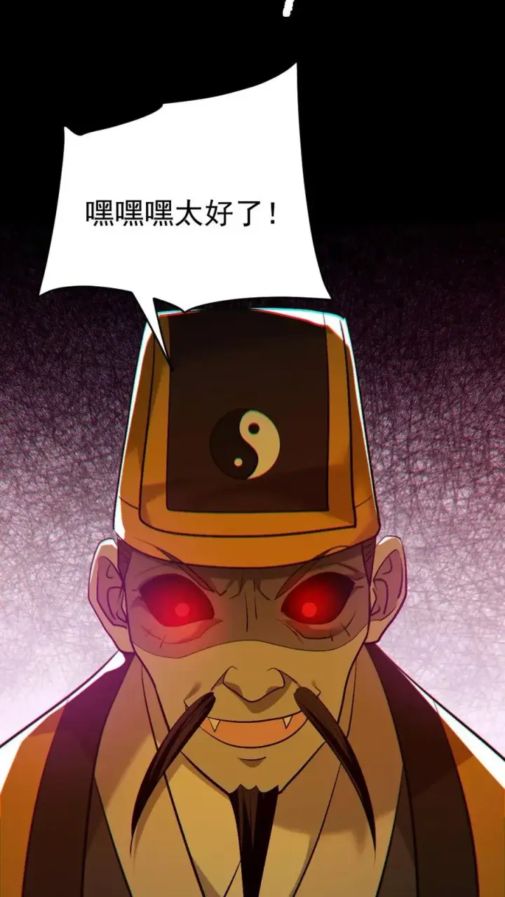 《全球御鬼：我的体内有亿只鬼》第180话 别来无恙图14