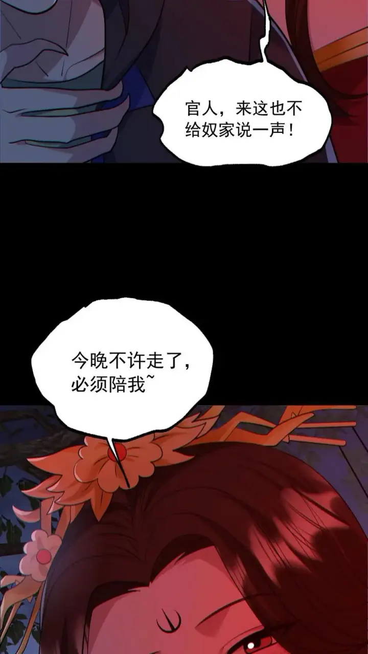 《全球御鬼：我的体内有亿只鬼》第180话 别来无恙图18