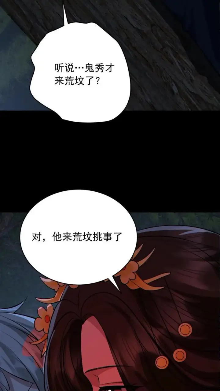 《全球御鬼：我的体内有亿只鬼》第180话 别来无恙图22
