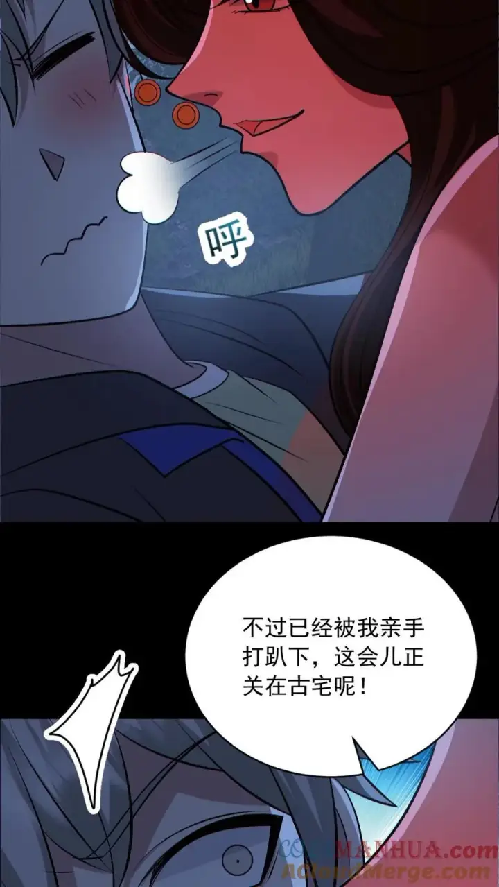 《全球御鬼：我的体内有亿只鬼》第180话 别来无恙图23