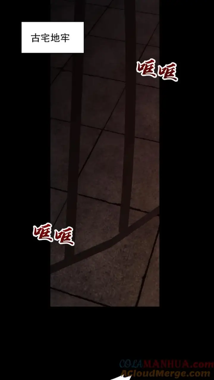《全球御鬼：我的体内有亿只鬼》第180话 别来无恙图27