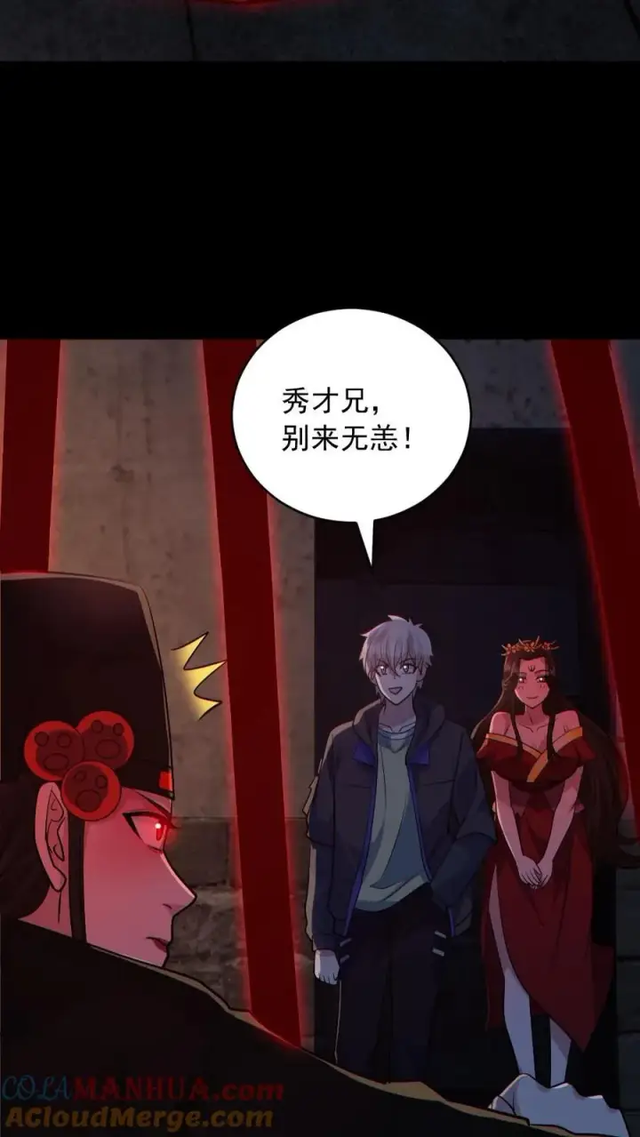 《全球御鬼：我的体内有亿只鬼》第180话 别来无恙图29
