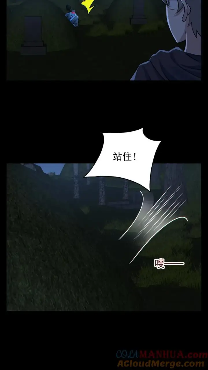 《全球御鬼：我的体内有亿只鬼》第180话 别来无恙图3