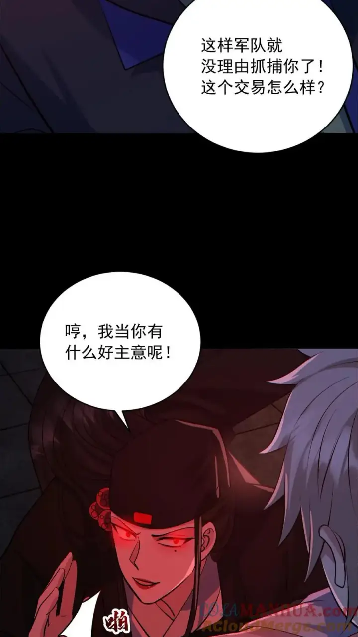 《全球御鬼：我的体内有亿只鬼》第181话 调戏鬼秀才图11