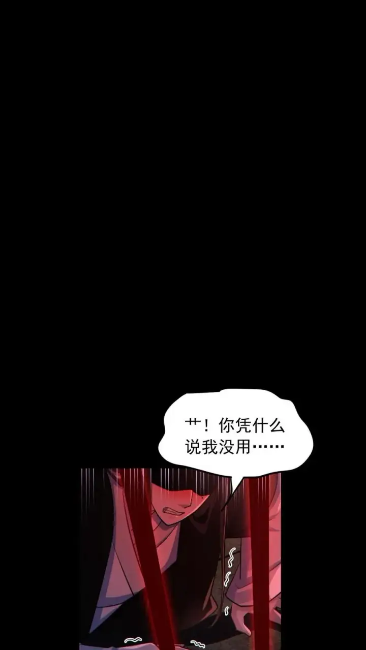 《全球御鬼：我的体内有亿只鬼》第181话 调戏鬼秀才图16