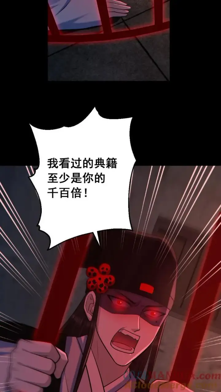 《全球御鬼：我的体内有亿只鬼》第181话 调戏鬼秀才图17