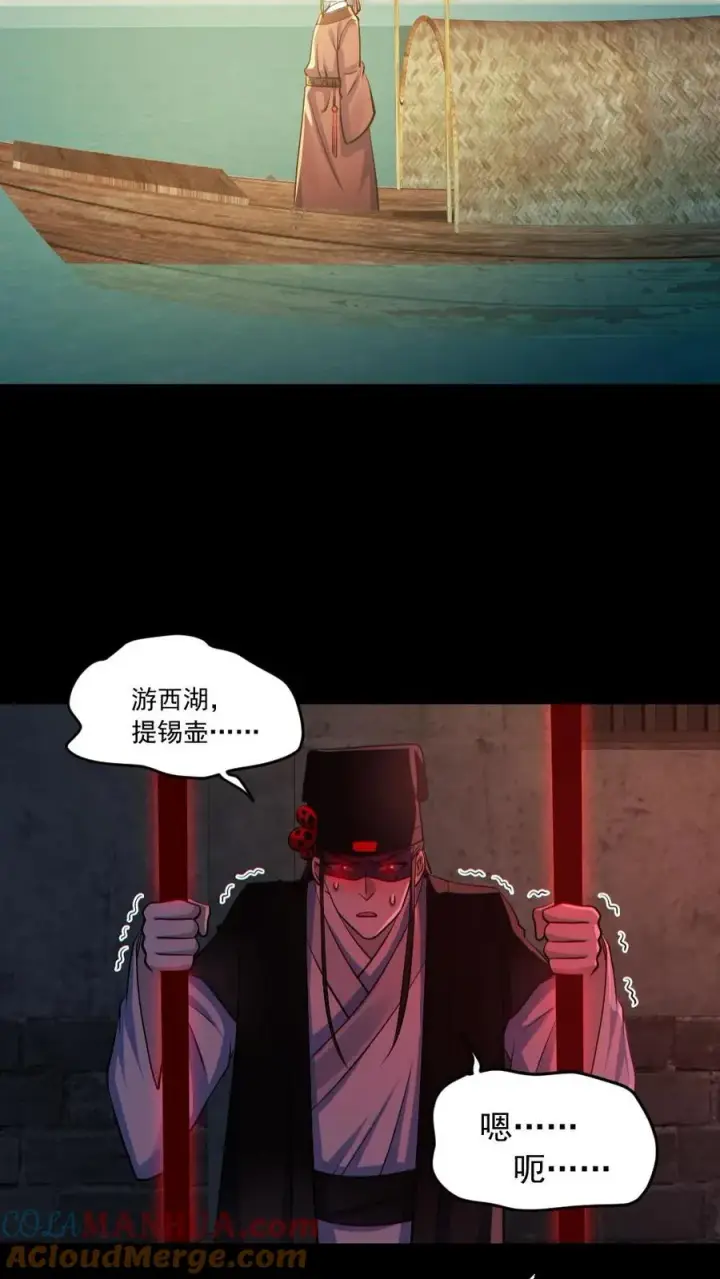 《全球御鬼：我的体内有亿只鬼》第181话 调戏鬼秀才图21