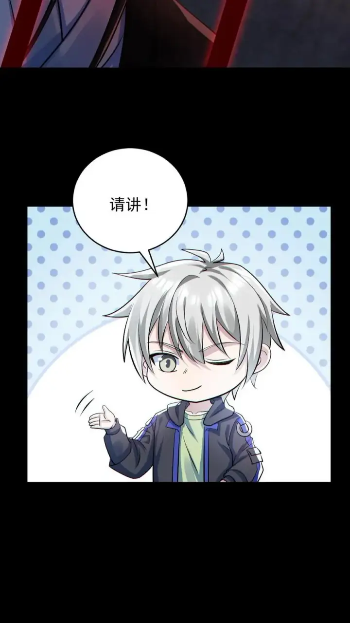 《全球御鬼：我的体内有亿只鬼》第181话 调戏鬼秀才图26
