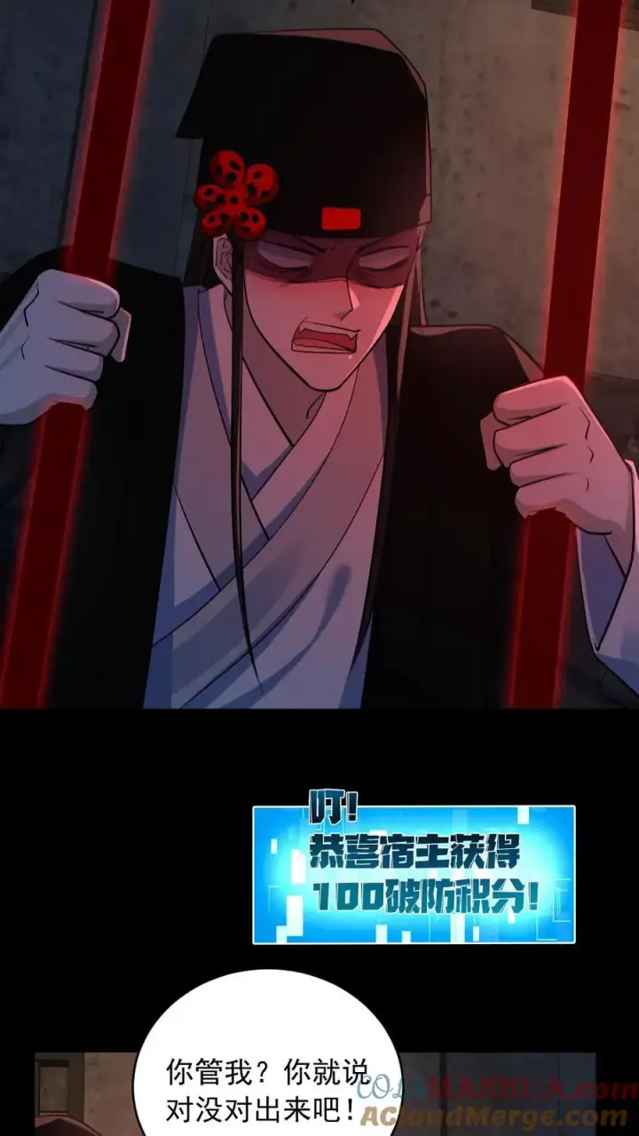 《全球御鬼：我的体内有亿只鬼》第181话 调戏鬼秀才图29