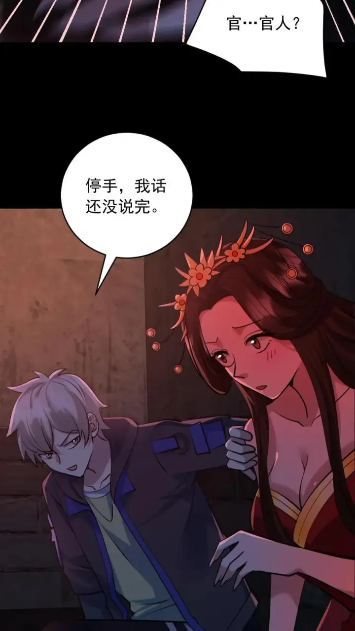 《全球御鬼：我的体内有亿只鬼》第181话 调戏鬼秀才图6