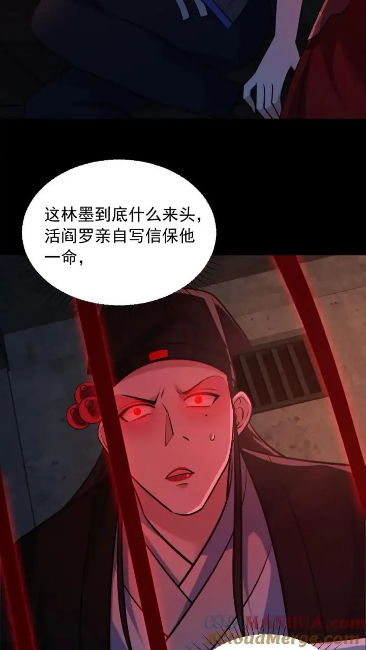 《全球御鬼：我的体内有亿只鬼》第181话 调戏鬼秀才图7