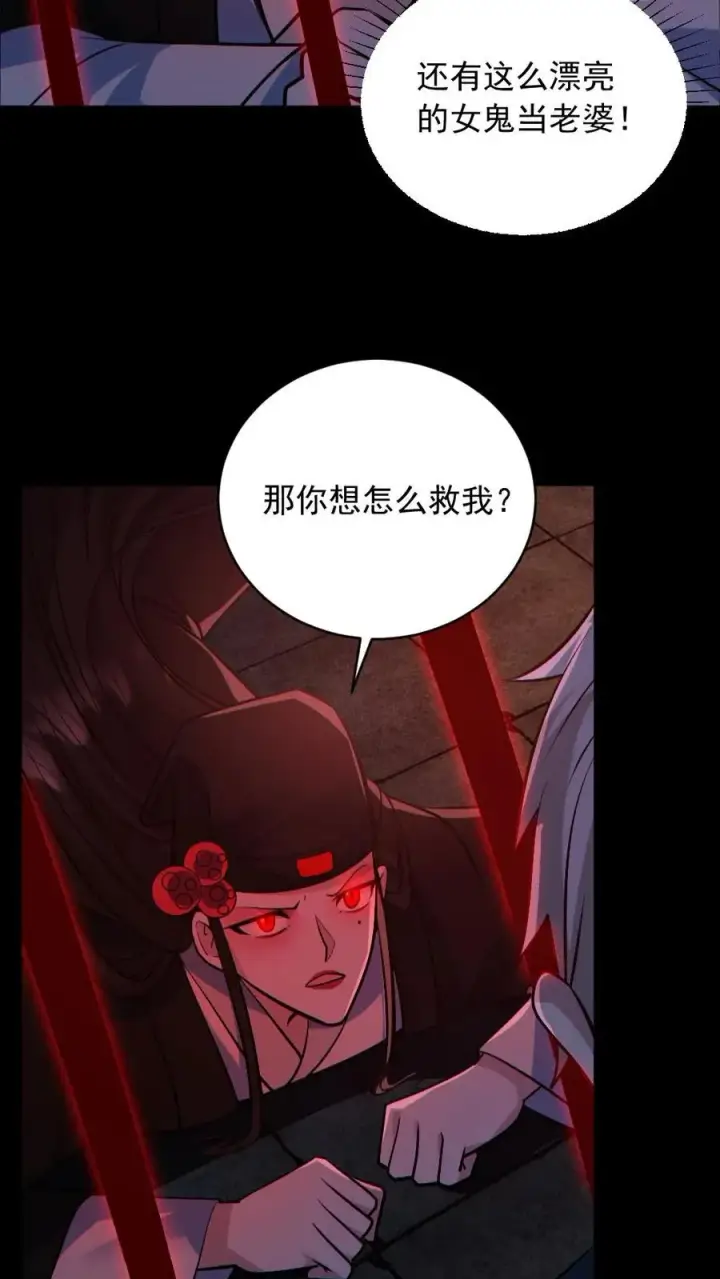 《全球御鬼：我的体内有亿只鬼》第181话 调戏鬼秀才图8