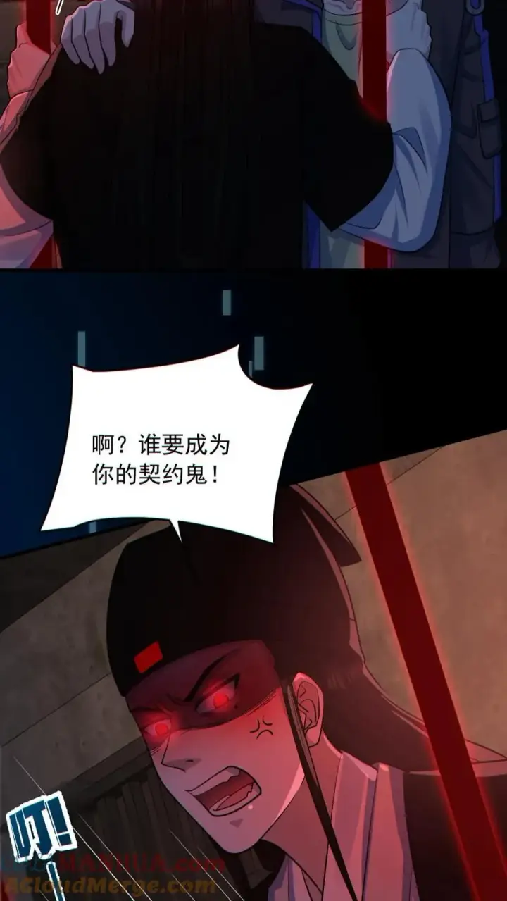《全球御鬼：我的体内有亿只鬼》第182话 成功破防图11