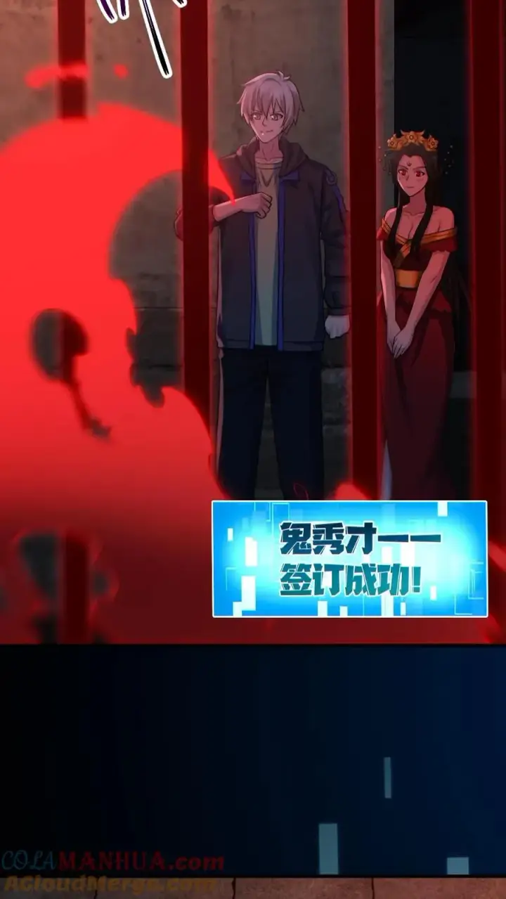 《全球御鬼：我的体内有亿只鬼》第182话 成功破防图15
