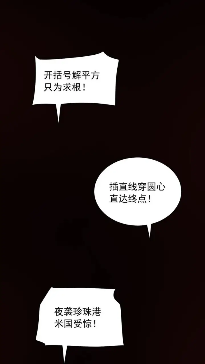 《全球御鬼：我的体内有亿只鬼》第182话 成功破防图2