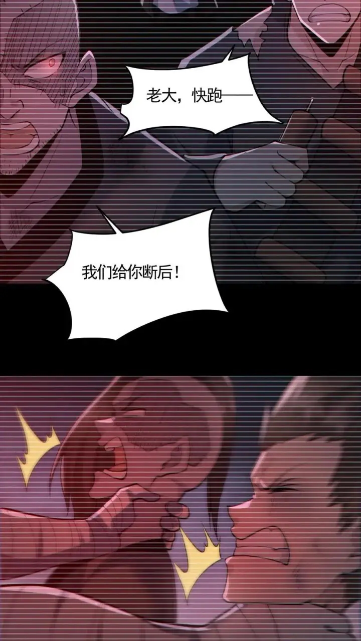 《全球御鬼：我的体内有亿只鬼》第182话 成功破防图22