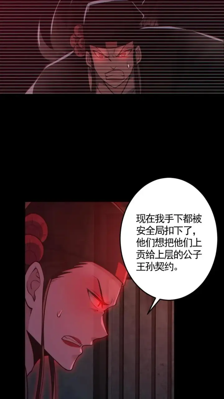 《全球御鬼：我的体内有亿只鬼》第182话 成功破防图24