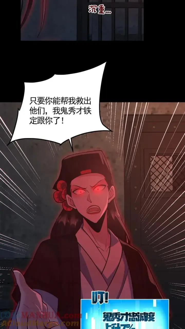 《全球御鬼：我的体内有亿只鬼》第182话 成功破防图25