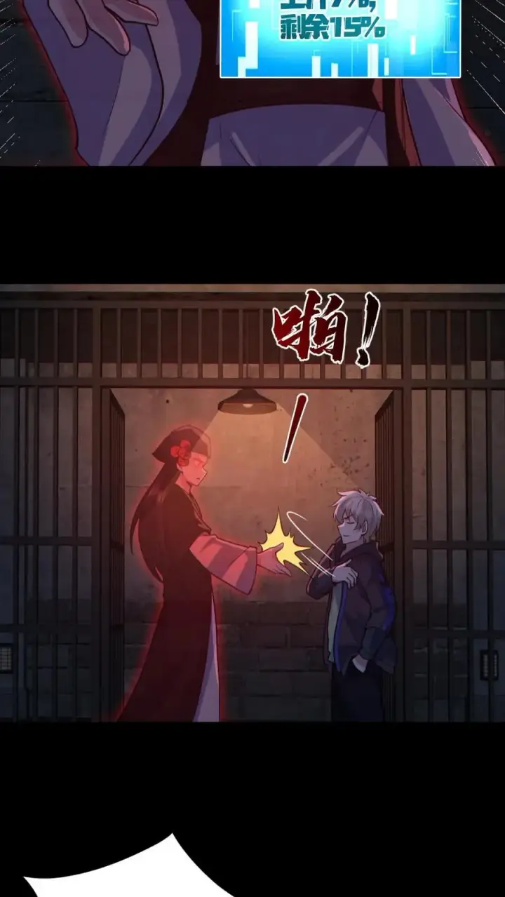 《全球御鬼：我的体内有亿只鬼》第182话 成功破防图26