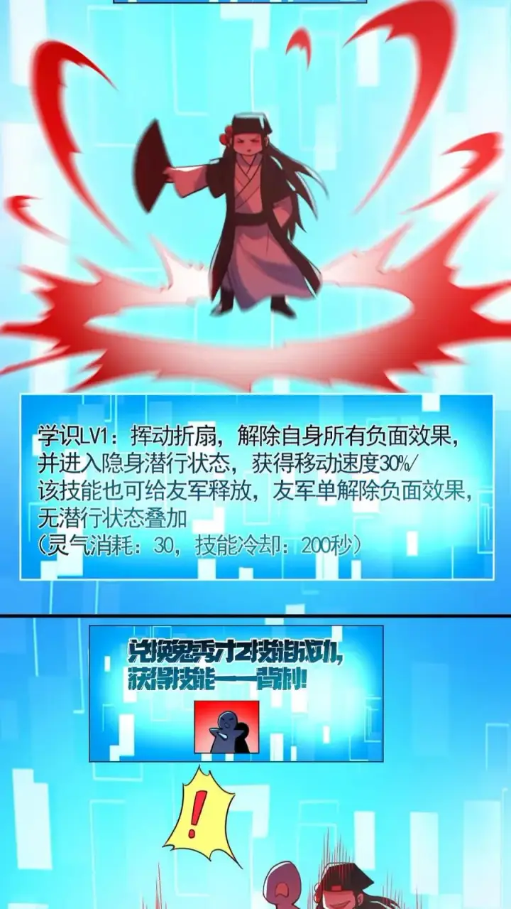 《全球御鬼：我的体内有亿只鬼》第182话 成功破防图30