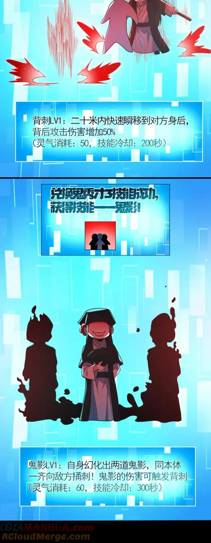 《全球御鬼：我的体内有亿只鬼》第182话 成功破防图31