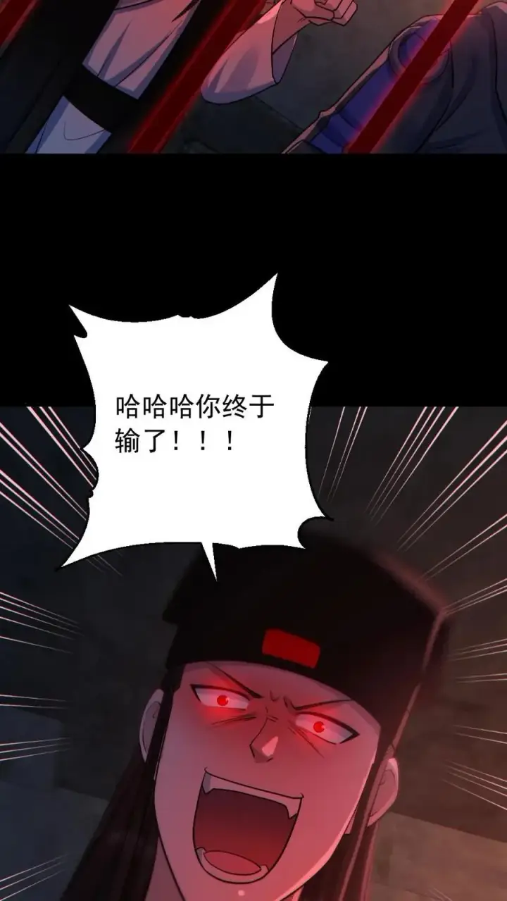 《全球御鬼：我的体内有亿只鬼》第182话 成功破防图6