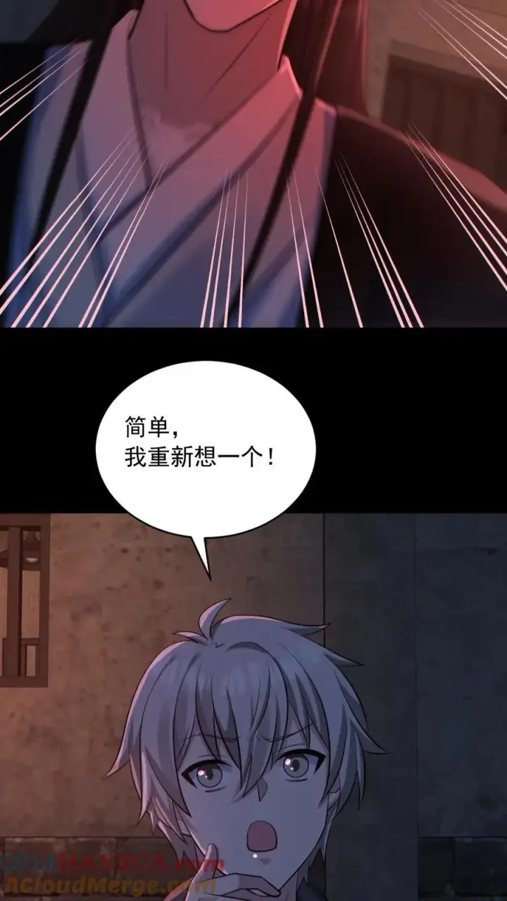 《全球御鬼：我的体内有亿只鬼》第182话 成功破防图7