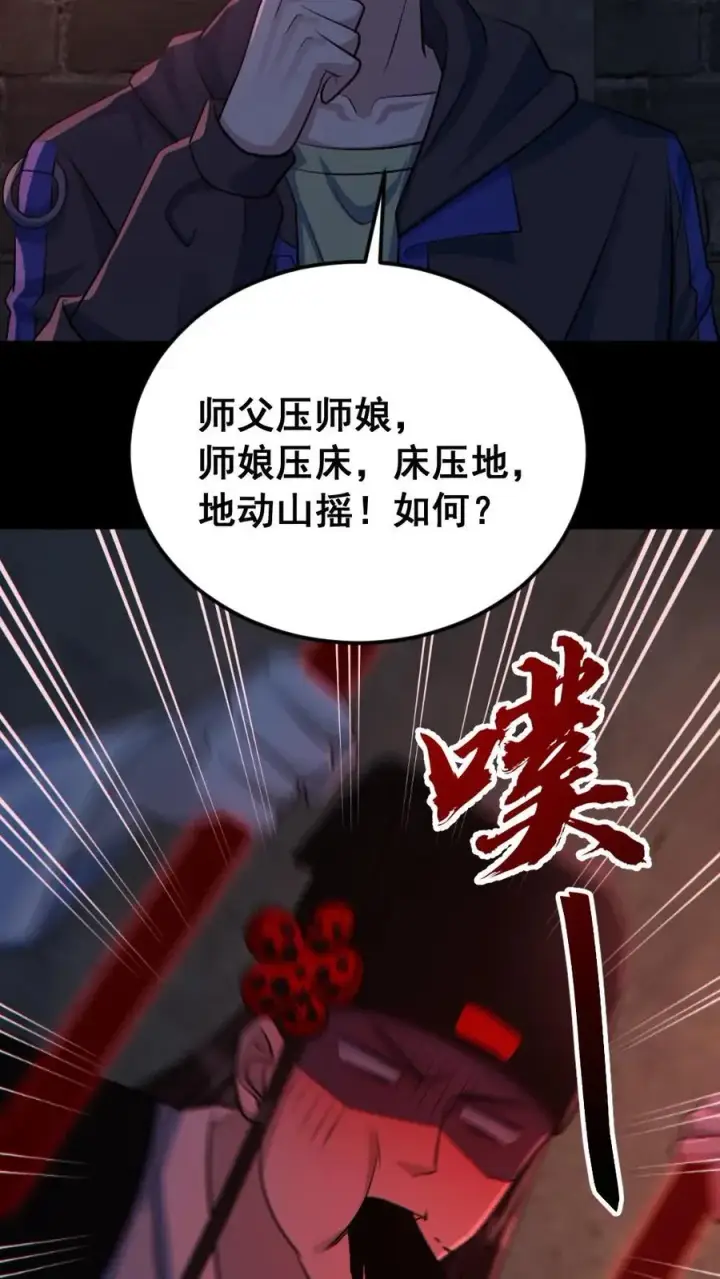 《全球御鬼：我的体内有亿只鬼》第182话 成功破防图8