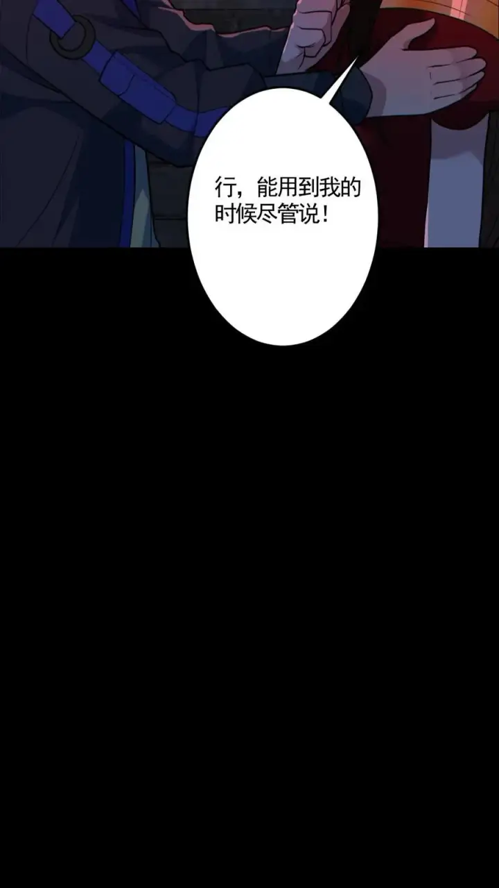 《全球御鬼：我的体内有亿只鬼》第183话 高强度刺客图10