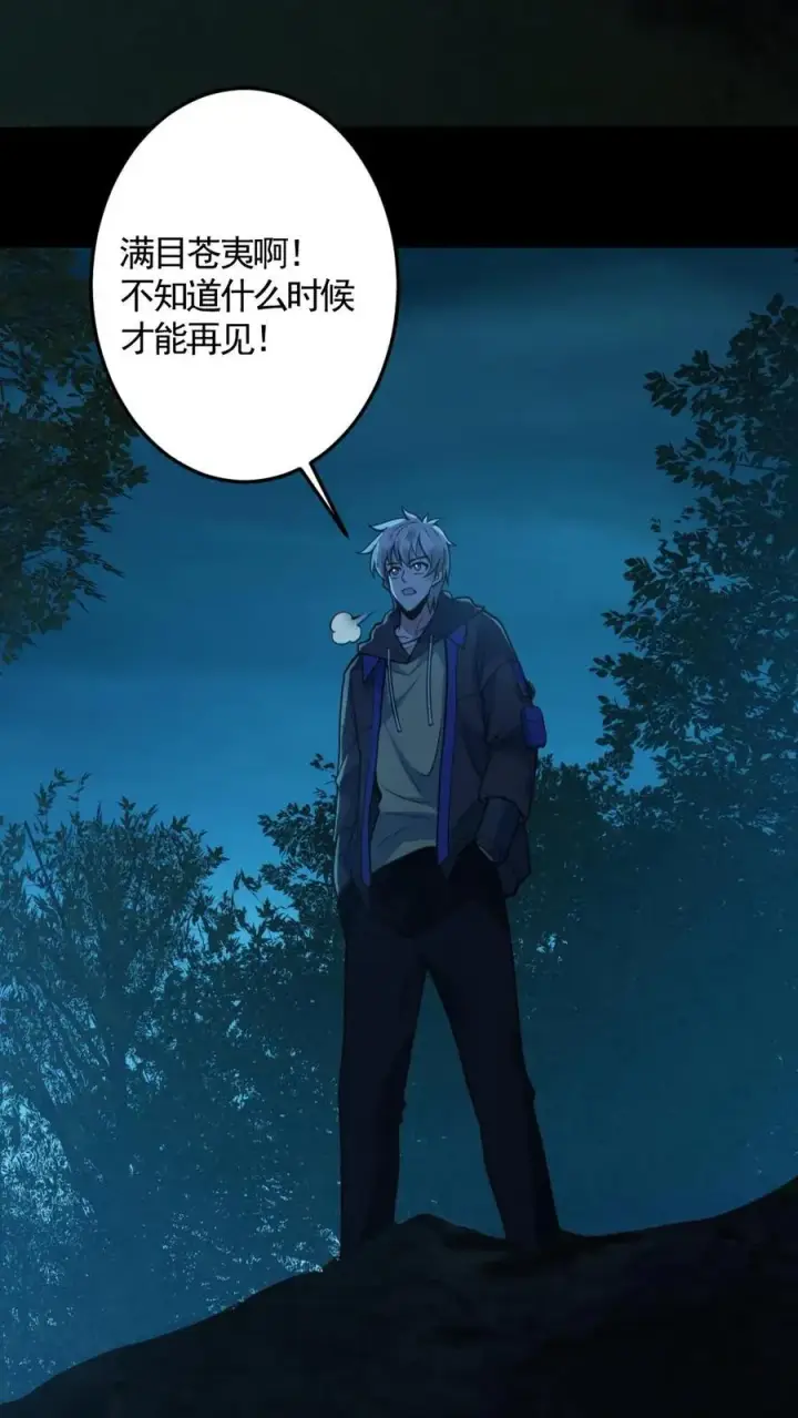 《全球御鬼：我的体内有亿只鬼》第183话 高强度刺客图12