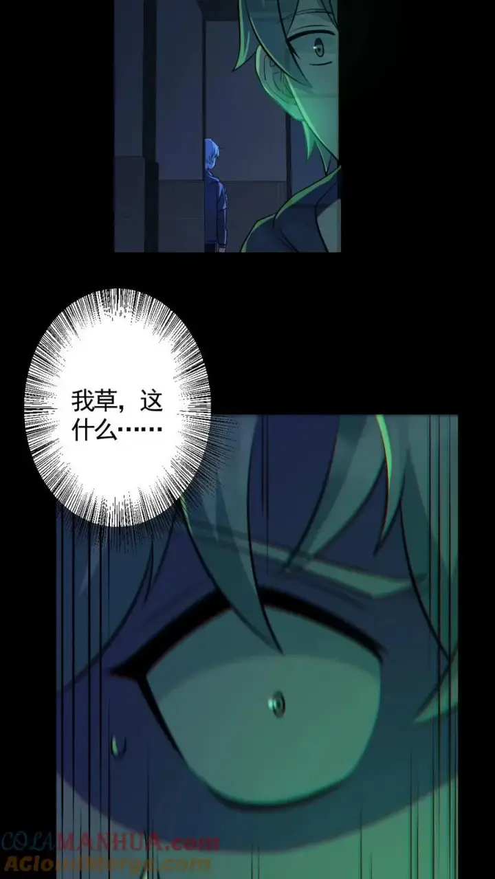 《全球御鬼：我的体内有亿只鬼》第183话 高强度刺客图21