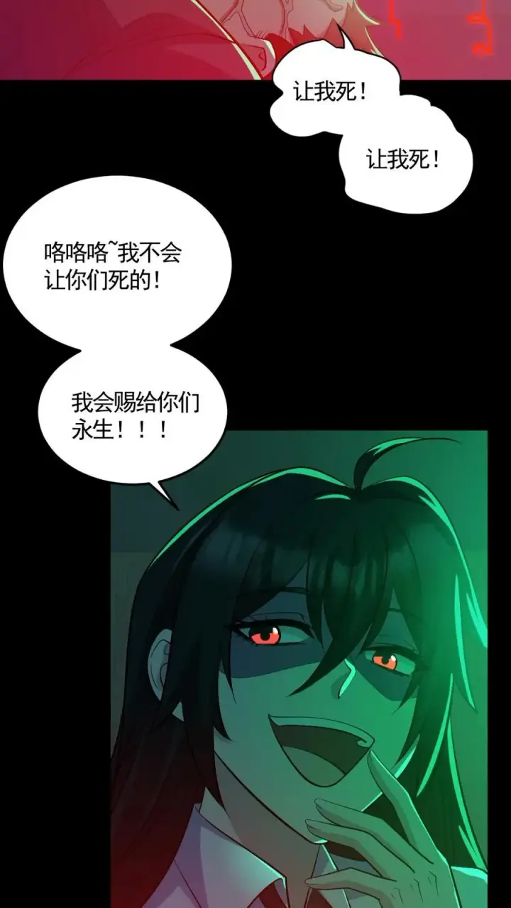 《全球御鬼：我的体内有亿只鬼》第183话 高强度刺客图24