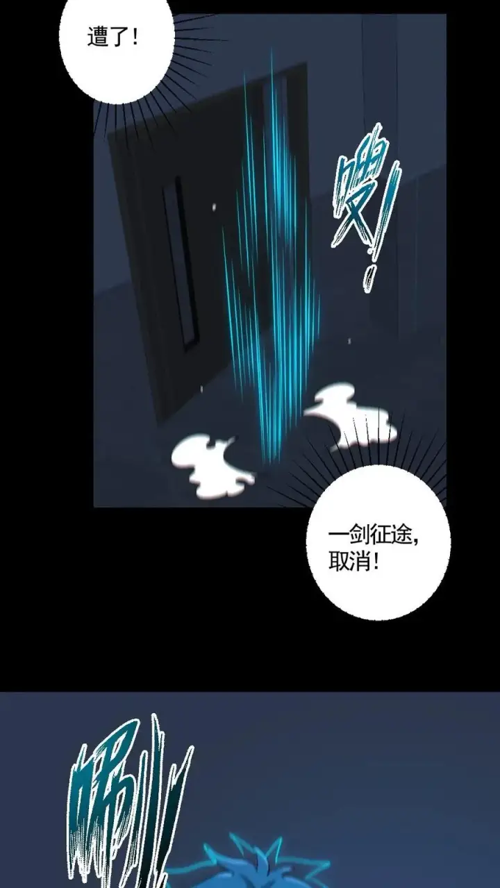 《全球御鬼：我的体内有亿只鬼》第183话 高强度刺客图26