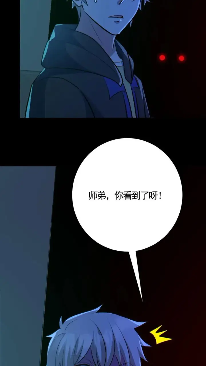《全球御鬼：我的体内有亿只鬼》第183话 高强度刺客图28