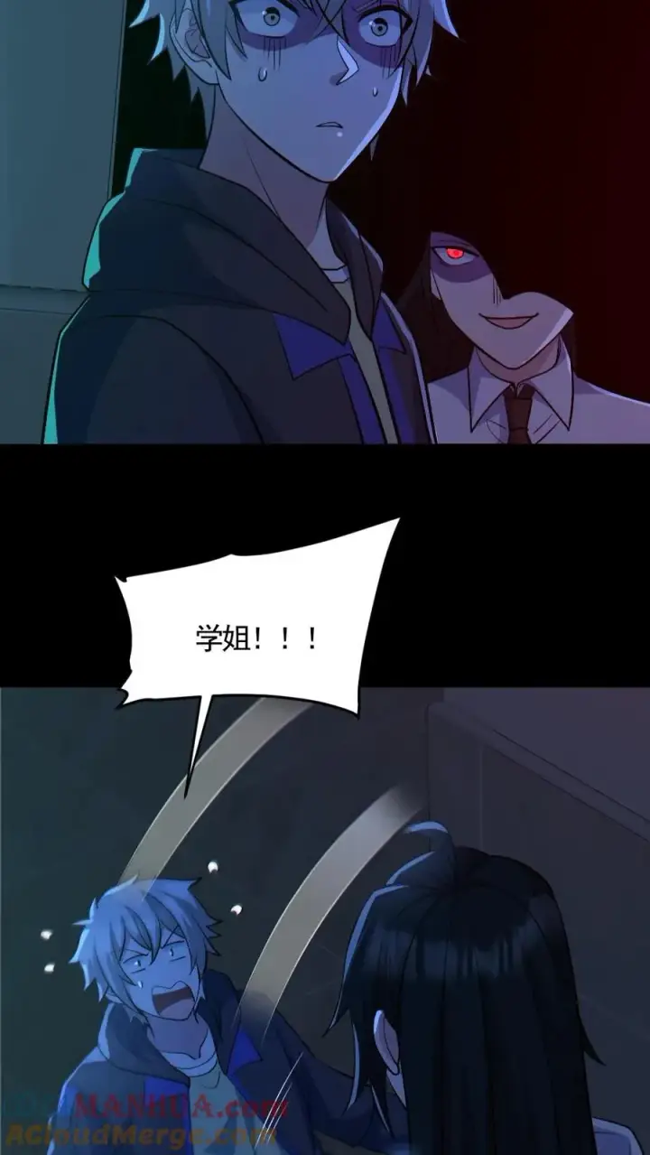 《全球御鬼：我的体内有亿只鬼》第183话 高强度刺客图29