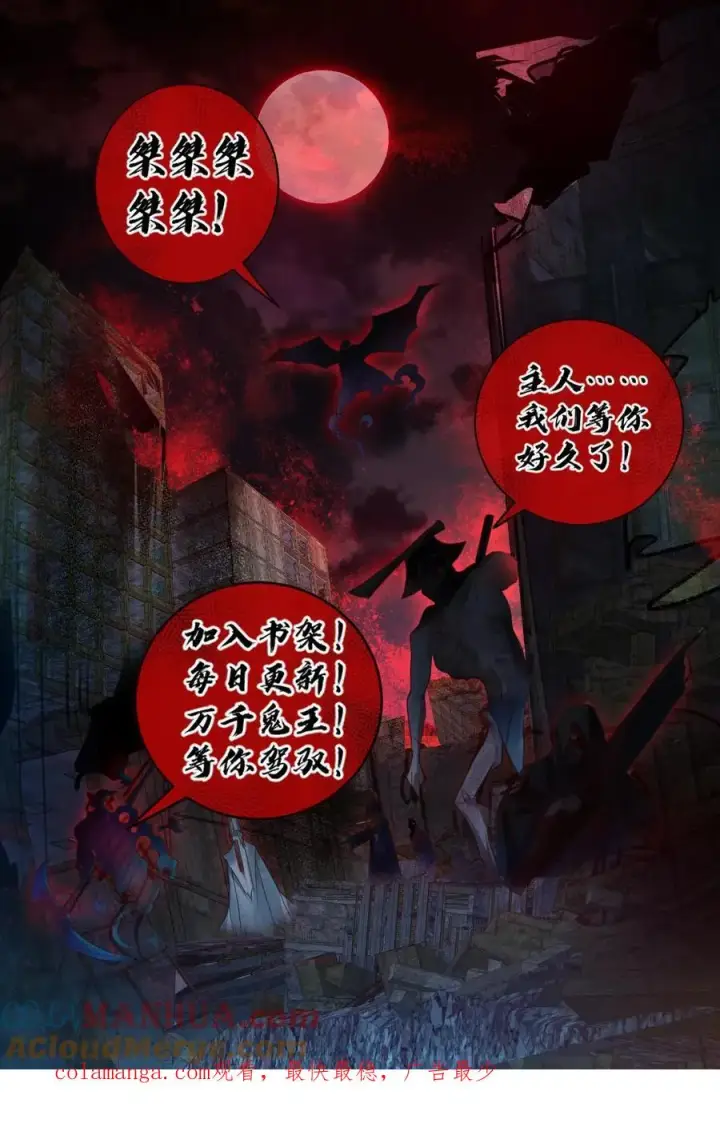 《全球御鬼：我的体内有亿只鬼》第183话 高强度刺客图31