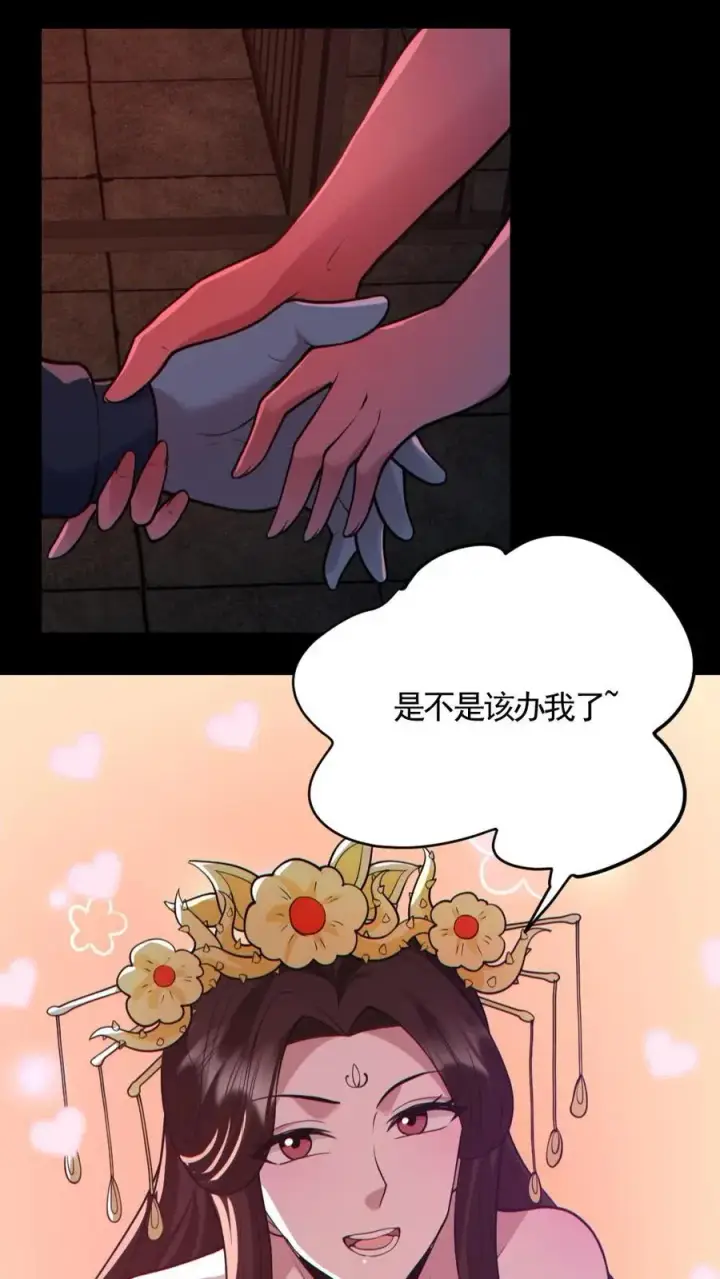 《全球御鬼：我的体内有亿只鬼》第183话 高强度刺客图4