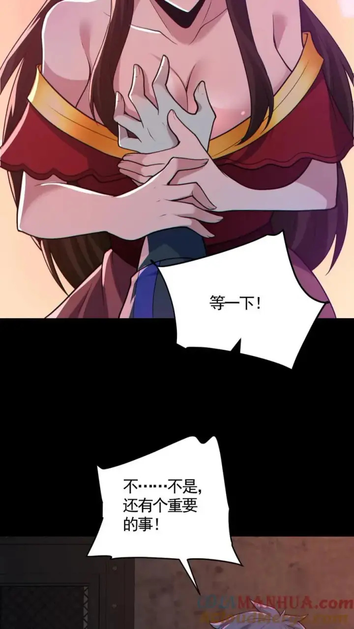 《全球御鬼：我的体内有亿只鬼》第183话 高强度刺客图5