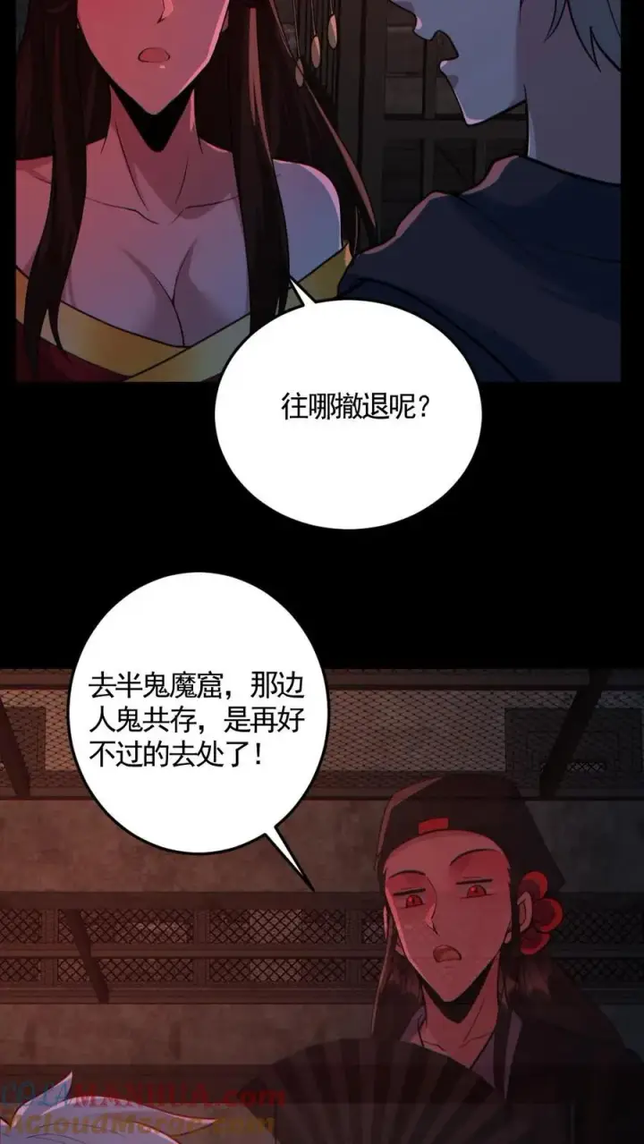 《全球御鬼：我的体内有亿只鬼》第183话 高强度刺客图7