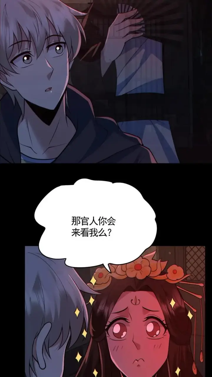 《全球御鬼：我的体内有亿只鬼》第183话 高强度刺客图8