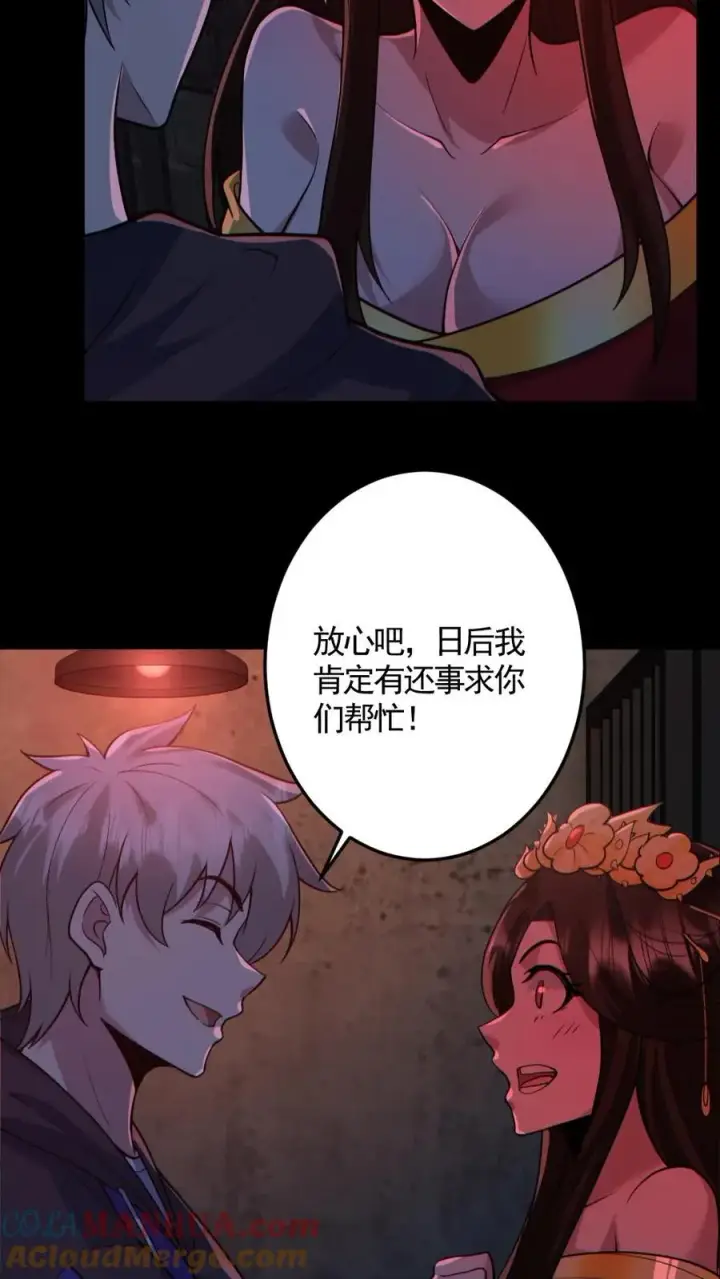《全球御鬼：我的体内有亿只鬼》第183话 高强度刺客图9
