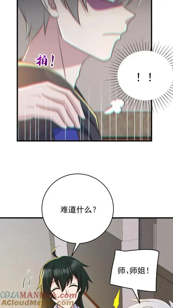 漫画《全球御鬼：我的体内有亿只鬼》第184话 幻术第21张图
