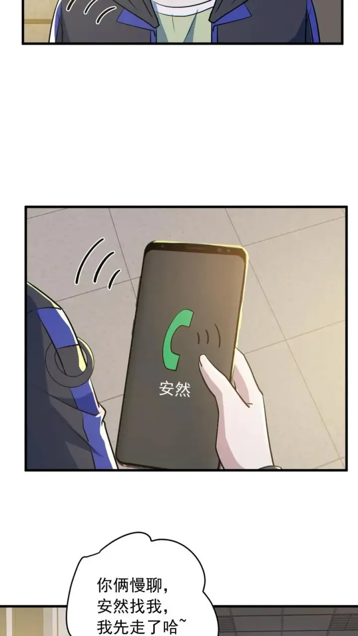 漫画《全球御鬼：我的体内有亿只鬼》第184话 幻术第24张图