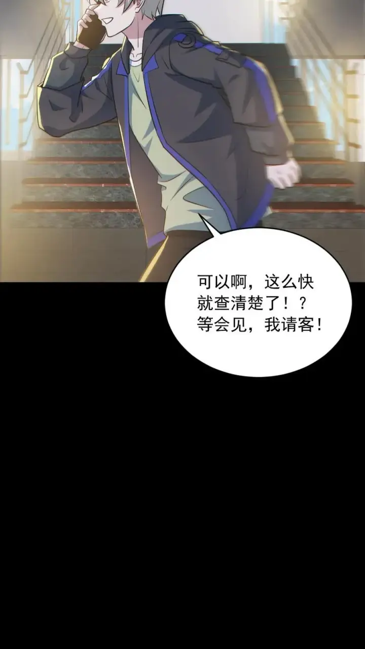 漫画《全球御鬼：我的体内有亿只鬼》第184话 幻术第26张图