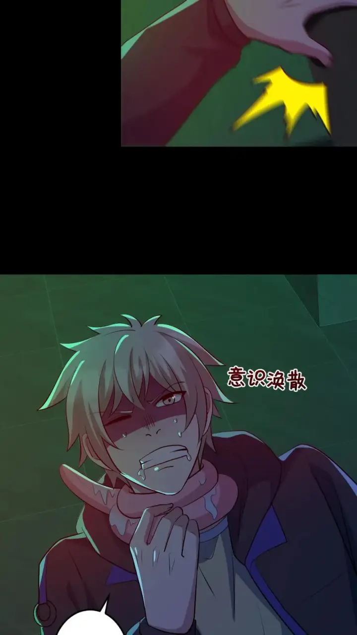 漫画《全球御鬼：我的体内有亿只鬼》第184话 幻术第6张图