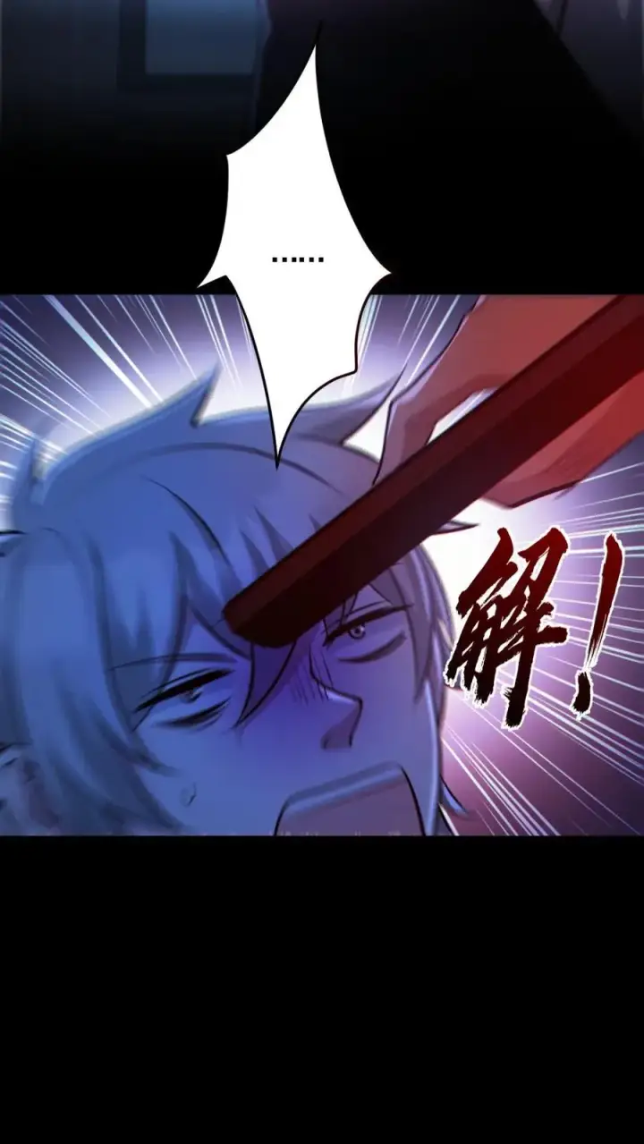 漫画《全球御鬼：我的体内有亿只鬼》第184话 幻术第8张图