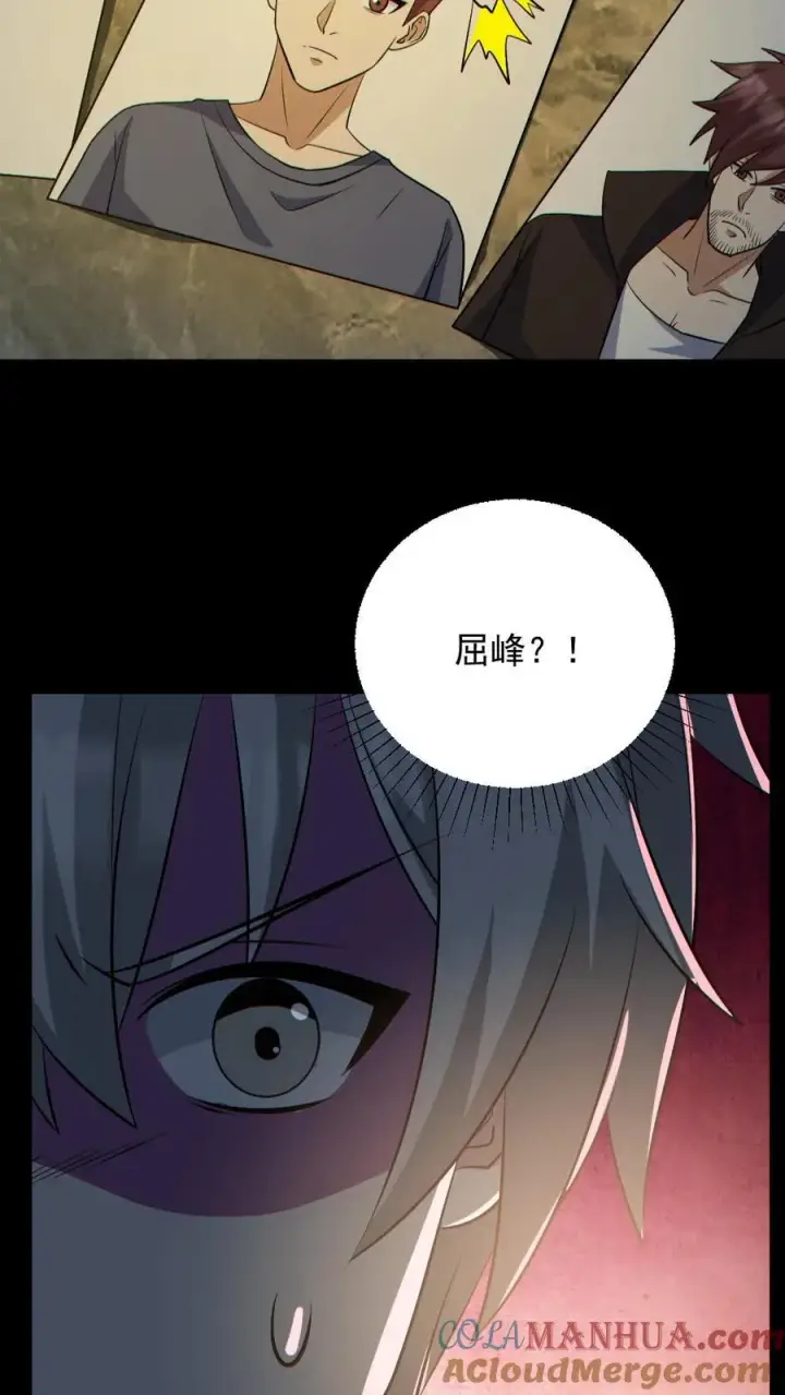 《全球御鬼：我的体内有亿只鬼》第185话 拍卖会图13