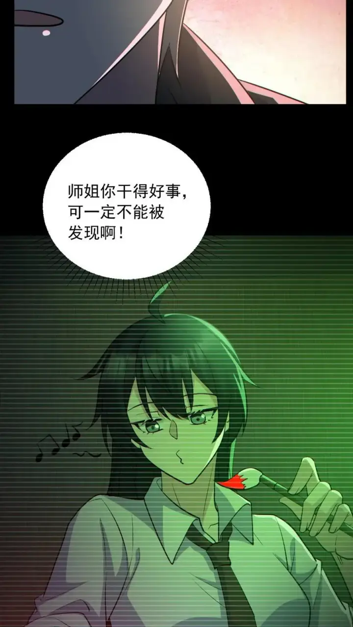 《全球御鬼：我的体内有亿只鬼》第185话 拍卖会图14