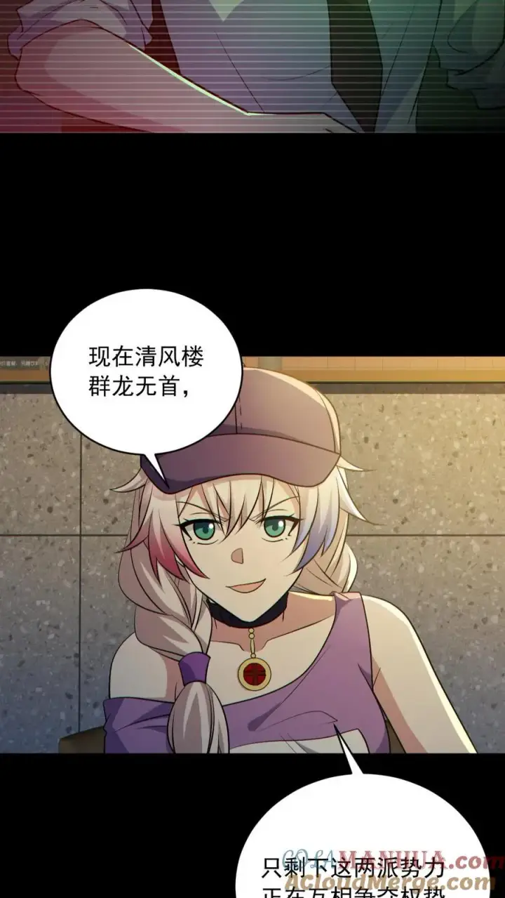 《全球御鬼：我的体内有亿只鬼》第185话 拍卖会图15