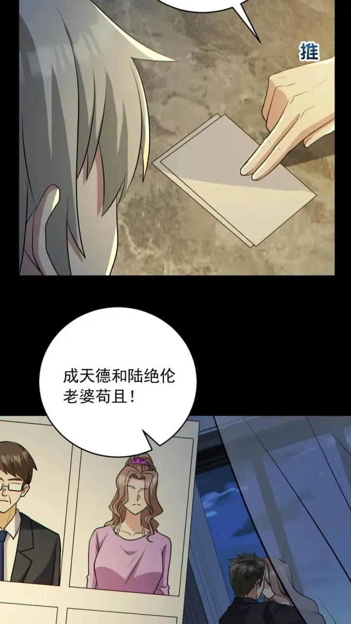 《全球御鬼：我的体内有亿只鬼》第185话 拍卖会图18